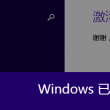 摇头摆尾生肖有关